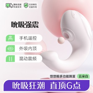 美团流量款【女用器具】妙浪系列悠悠鲸多功能跳蛋 第6感