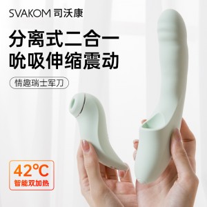 【女用器具】分欣加热震动棒 SVAKOM（新品预售）
