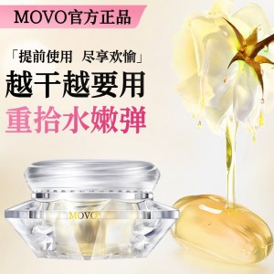 【护理保健】白钻蜜潮抑菌紧润丹（2粒装）MOVO