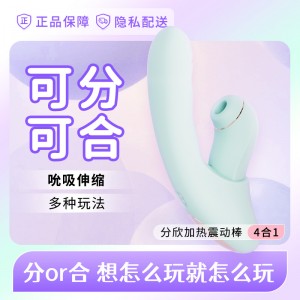 美团流量款【女用器具】分欣加热震动棒 SVAKOM