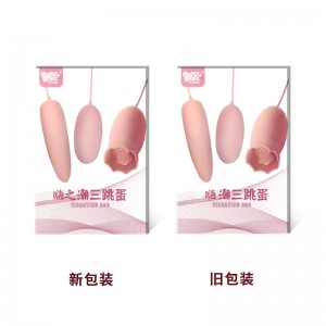 【女用器具】嗨之潮舌舔双震三跳蛋  虞姬