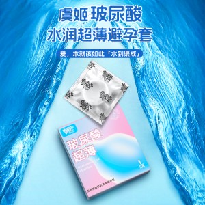 美团流量款【避孕润滑】玻尿酸超薄安全套1只装 虞姬