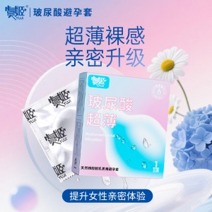 美团流量款【避孕润滑】玻尿酸超薄安全套1只装 虞姬