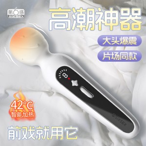 【女用器具】星球系列星杖AV震动棒 第6感