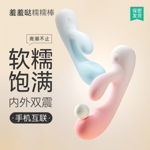 【女用器具】糯糯棒Air Ai 羞羞哒