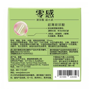 【避孕润滑】七大城市限定款零感超薄玻尿酸2只装杰士邦 美团联名款