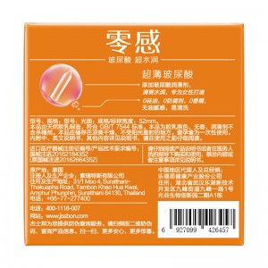 【避孕润滑】七大城市限定款零感超薄玻尿酸2只装杰士邦 美团联名款