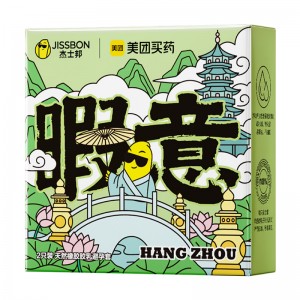 【避孕润滑】七大城市限定款零感超薄玻尿酸2只装杰士邦 美团联名款