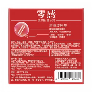 【避孕润滑】七大城市限定款零感超薄玻尿酸2只装杰士邦 美团联名款