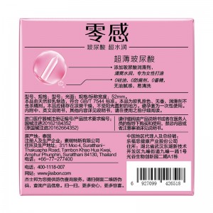 【避孕润滑】七大城市限定款零感超薄玻尿酸2只装杰士邦 美团联名款
