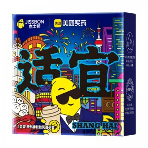【避孕润滑】七大城市限定款零感超薄玻尿酸2只装杰士邦 美团联名款