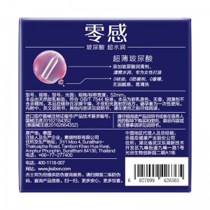 【避孕润滑】七大城市限定款零感超薄玻尿酸2只装杰士邦 美团联名款