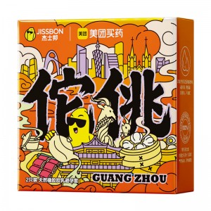 【避孕润滑】七大城市限定款零感超薄玻尿酸2只装杰士邦 美团联名款