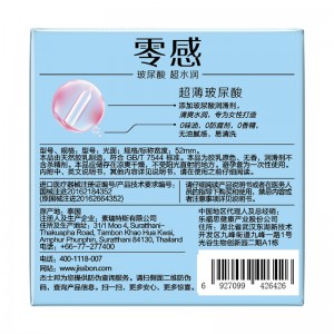 【避孕润滑】七大城市限定款零感超薄玻尿酸2只装杰士邦 美团联名款
