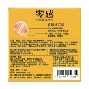 【避孕润滑】七大城市限定款零感超薄玻尿酸2只装杰士邦 美团联名款