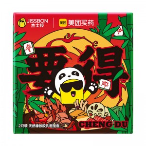 【避孕润滑】七大城市限定款零感超薄玻尿酸2只装杰士邦 美团联名款(新品)