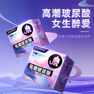 【避孕润滑】高潮超薄水润玻尿酸1只装 大象（新品）