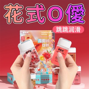【避孕润滑】草莓味跳跳糖口娇润滑液 Cokelife/爱诺润