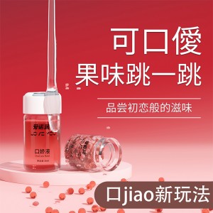 【避孕润滑】草莓味跳跳糖口娇润滑液 Cokelife/爱诺润
