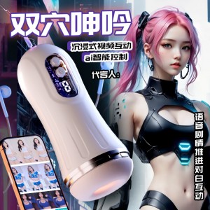 【男用器具】赛博朋克飞机杯 Galaku/加乐谷（新品）