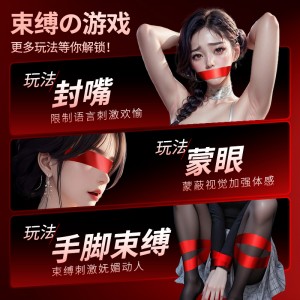 【SM】静电胶带 虞姬（新品）