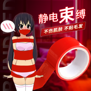 【SM】静电胶带 虞姬（新品）