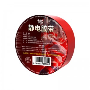 【SM】静电胶带 虞姬（新品）