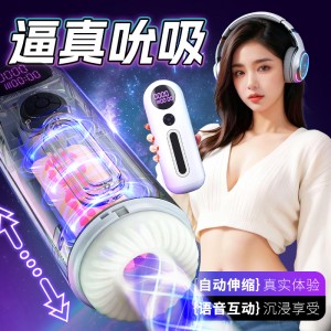 【男用器具】加温夹吸伸缩震动飞机杯 虞姬（新品）