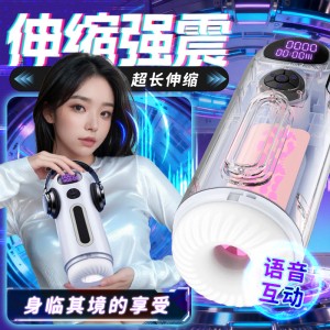 【男用器具】加温夹吸伸缩震动飞机杯 虞姬（新品）