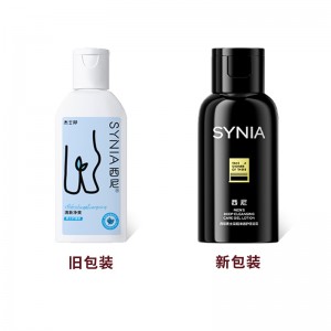 【护理保健】男士清新净爽护理液50ml synia西尼(CP)