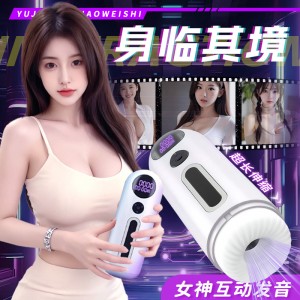 【男用器具】加温夹吸伸缩震动飞机杯 虞姬（新品）