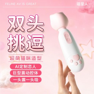 【女用器具】双头挑逗AV棒  虞姬（新品）