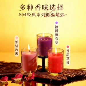 【SM】低温香氛蜡烛 虞姬（新品）