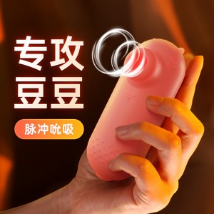 【女用器具】小布丁吮吸器 恰然国际（新品预售）