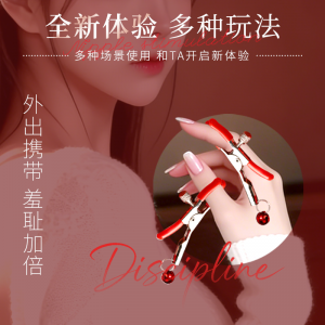 【SM】铃铛乳夹 虞姬（新品）