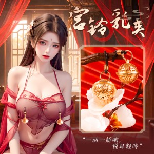 【SM】宫铃乳夹 虞姬（新品）