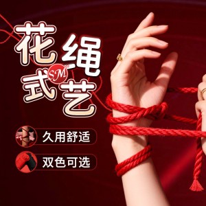 【SM】捆绑束缚绳 虞姬（新品）