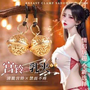 【SM】宫铃乳夹 虞姬（新品）