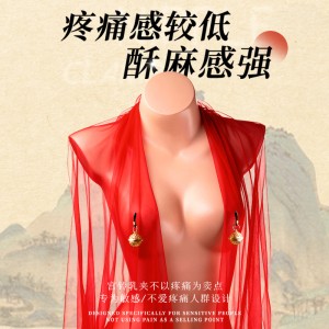 【SM】宫铃乳夹 虞姬（新品）