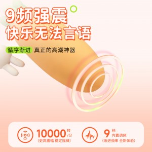【女用器具】桃气萝卜跳蛋 虞姬