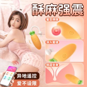 【女用器具】桃气萝卜跳蛋 虞姬