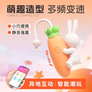 【女用器具】桃气萝卜跳蛋 虞姬（新品）