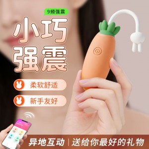 【女用器具】桃气萝卜跳蛋 虞姬