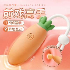 【女用器具】桃气萝卜跳蛋 虞姬