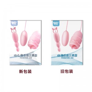 【女用器具】嗨之潮双震双跳蛋 嗨之潮后庭三跳蛋 虞姬