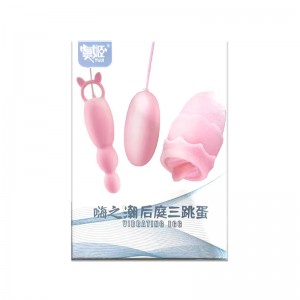 【女用器具】嗨之潮双震双跳蛋 嗨之潮后庭三跳蛋 虞姬