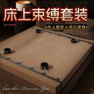 【SM】床上束缚套装 虞姬