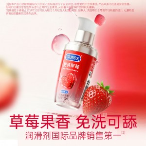 【避孕润滑】杜蕾斯甜诱草莓润滑剂50ml