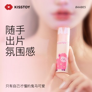 【女用器具】小羊糕吮吸跳蛋 KISTOY（新品）