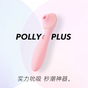 【女用器具】PollyPlus多功能按摩棒  KISTOY